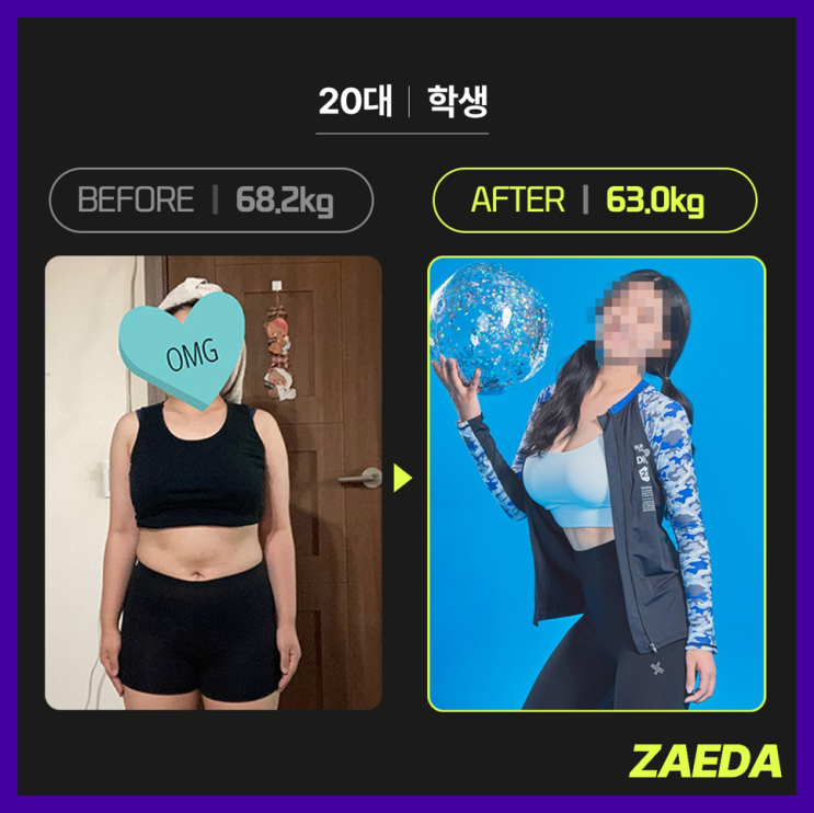 [재다:바플] 비포애프터 및 후기 l 두번째 도전! 바디프로필 촬영 성공!