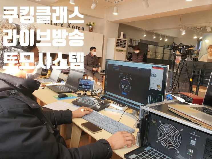 요린이들을 위한 랜선 쿠킹클래스 집콕 요리교실 줌 요리 수업 방송 촬영 업체에서 운영 요린이들을 위한 랜선 쿠킹클래스 집콕 요리교실 줌 요리 수업 방송 촬영 업체에서 운영