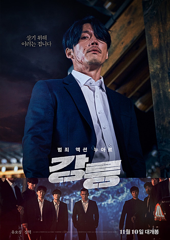  영화 강릉 평점 관객수 정보