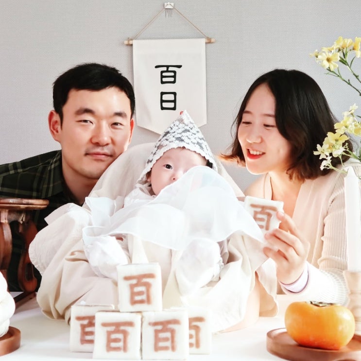  [D+100] 셀프백일상 | 최저가로 인스타 백일상 뺨치게 차리기
