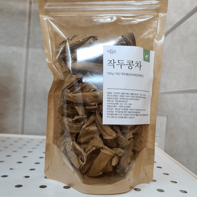  작두콩차 효능 환절기 비염 좋은차 이거