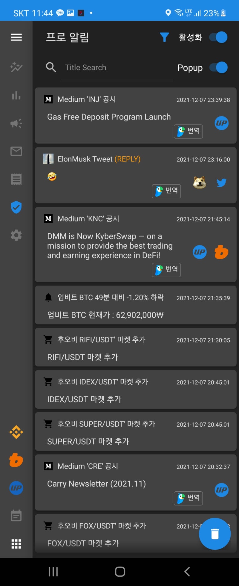 [Bitpump] 사용자 매뉴얼 (v2.0) : 네이버 블로그