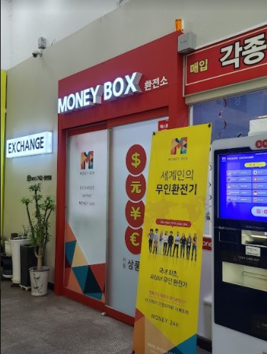  유로환전, 엔화환전 쉽고 안전하게 부산 해운대 환전소 <머니박스 해운대지점>
