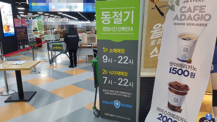 2동탄 농협 하나로마트 영업시간 휴무일 주차