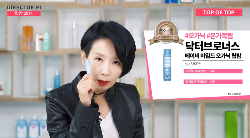 디렉터파이 추천 립밤, 립스틱 정리해보았어요