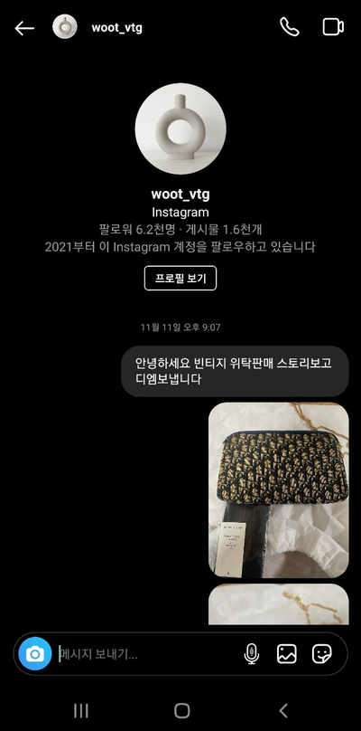  빈티지 명품가방 위탁판매 후기