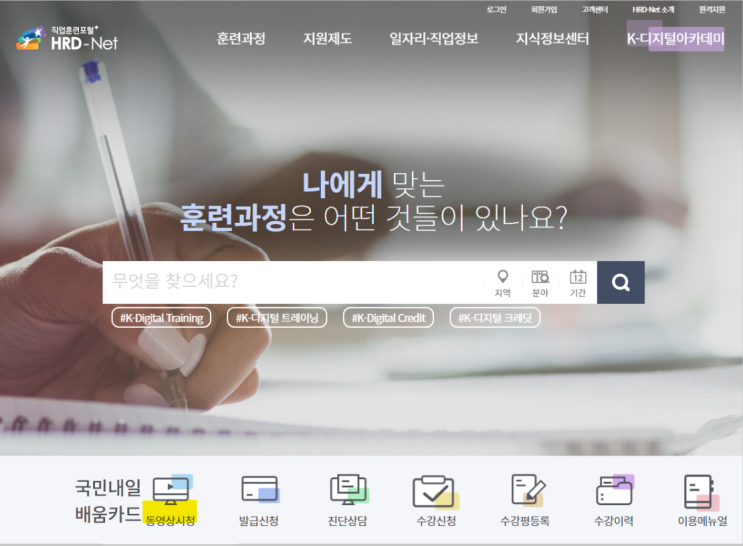 국민내일배움카드 신청 방법 알아보자! - 순천 파란직업전문학교 국민내일배움카드 신청 방법 알아보자! - 순천 파란직업전문학교