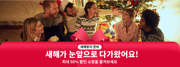 알리익스프레스 12월 프로모션코드 현재 수량 공지 알리익스프레스 12월 프로모션코드 현재 수량 공지