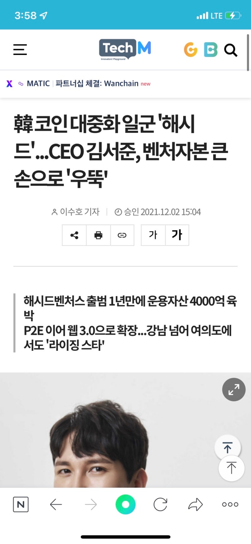 슈퍼리치 김서준 탈렌트 하연주 남편 : 네이버 블로그