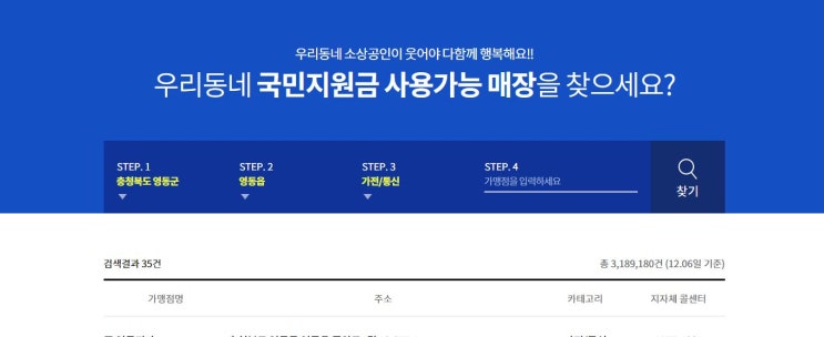  재난지원금(국민지원금)으로 모니터 구매하기          삼성 디지털프라자 c27r500 커브드