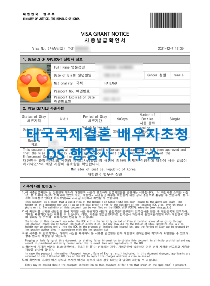 태국불법체류자 여자친구 국제결혼, 태국 청각장애여성 국제결혼한 태국배우자 초청비자 불허없이 허가(2명) / 태국 브로커 주의 태국불법체류자 여자친구 국제결혼, 태국 청각장애여성 국제결혼한 태국배우자 초청비자 불허없이 허가(2명) / 태국 브로커 주의