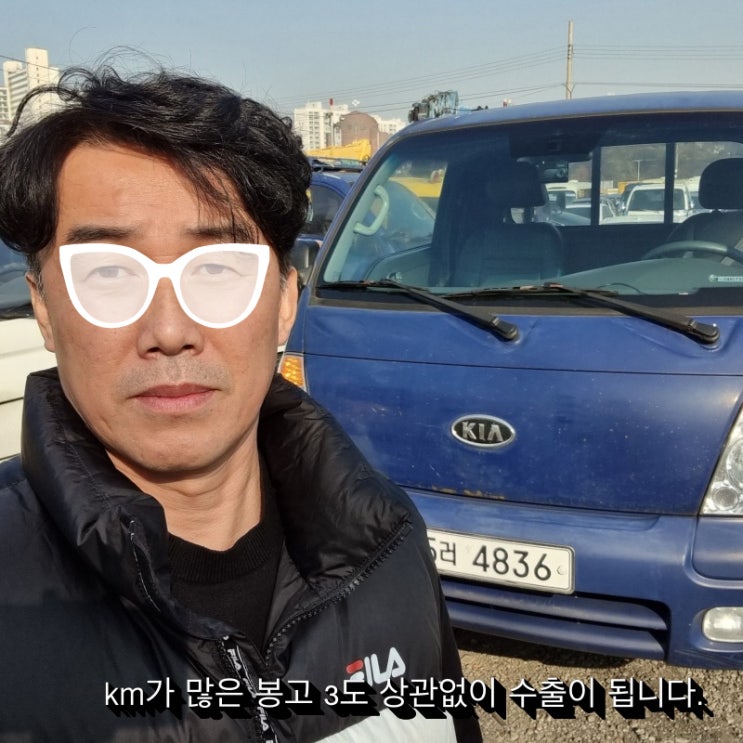  천안시 40만 km 봉고 3 트럭 폐차 보다 수출로 이득 보기
