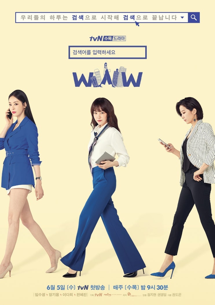 tvN 드라마+ 검색어를 입력하세요 www (2019)