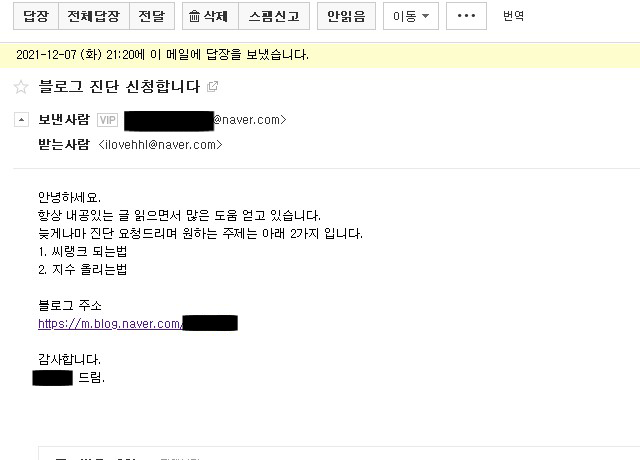블로그 지수 올리는 법과 씨랭크블로그만드는법 문의하셨습니다. 블로그 지수 올리는 법과 씨랭크블로그만드는법 문의하셨습니다.