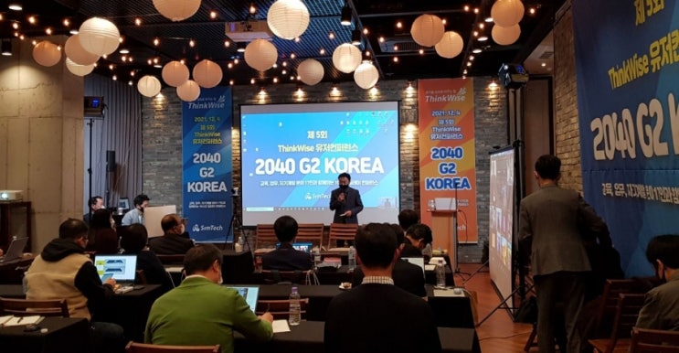 심테크시스템, ThinkWise 유저 컨퍼런스 개최… “씽크와이즈, G2 가기 위한 핵심 도구”