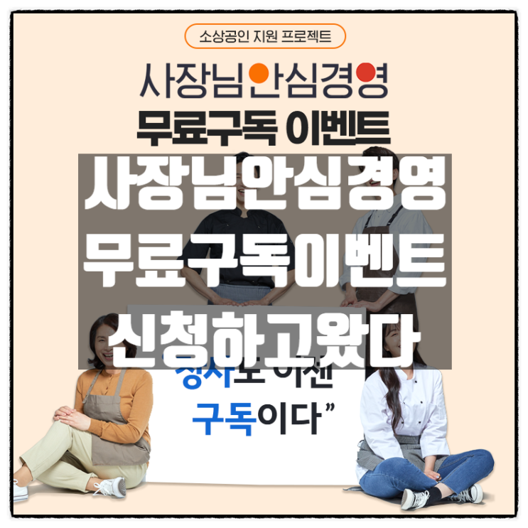 사장님 안심경영 구독서비스 Bizit ( 비짓 ) 으로 매장위치홍보 와 매장 지도등록 까지 한방에 해결했다.