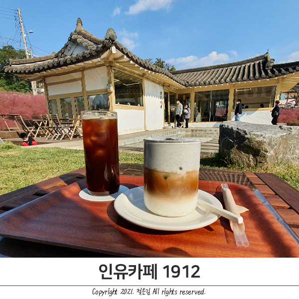 아산 근교 카페 핑크뮬리가 예쁜 인유카페 1912