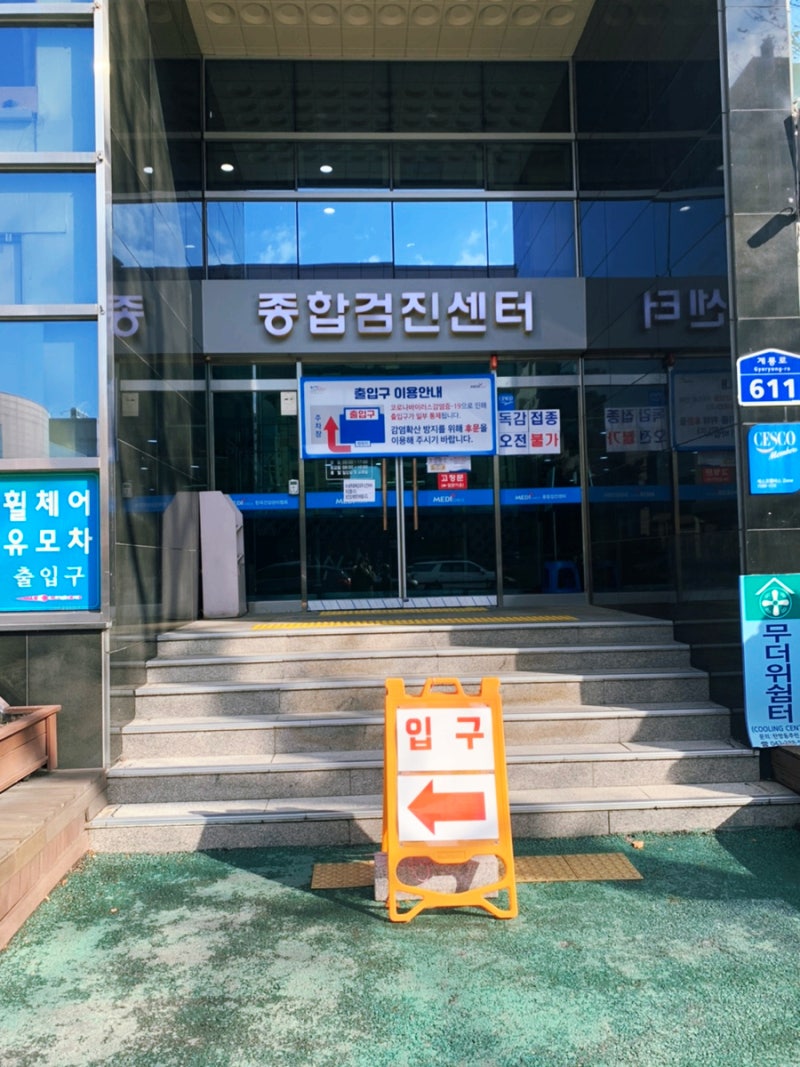 대전 건강검진센터는 부모님을 모시고 가기 좋은 곳입니다