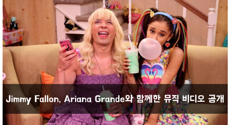  [News] Jimmy Fallon, Ariana Grande와 함께한 크리스마스 뮤직 비디오 공개