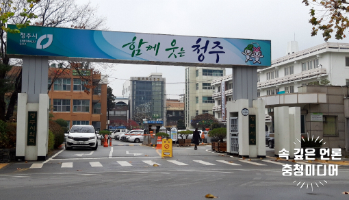  [충청미디어] "공연하겠다" 속이고 송년모임 … 청주시, 방역수칙 위반 적발