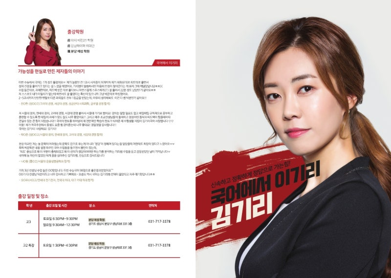 2022년 김기리 국어 출강 일정