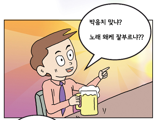 참 오래전에 만들었던 음치기박치기 카툰... 음치들을 위한 희망의 메시지