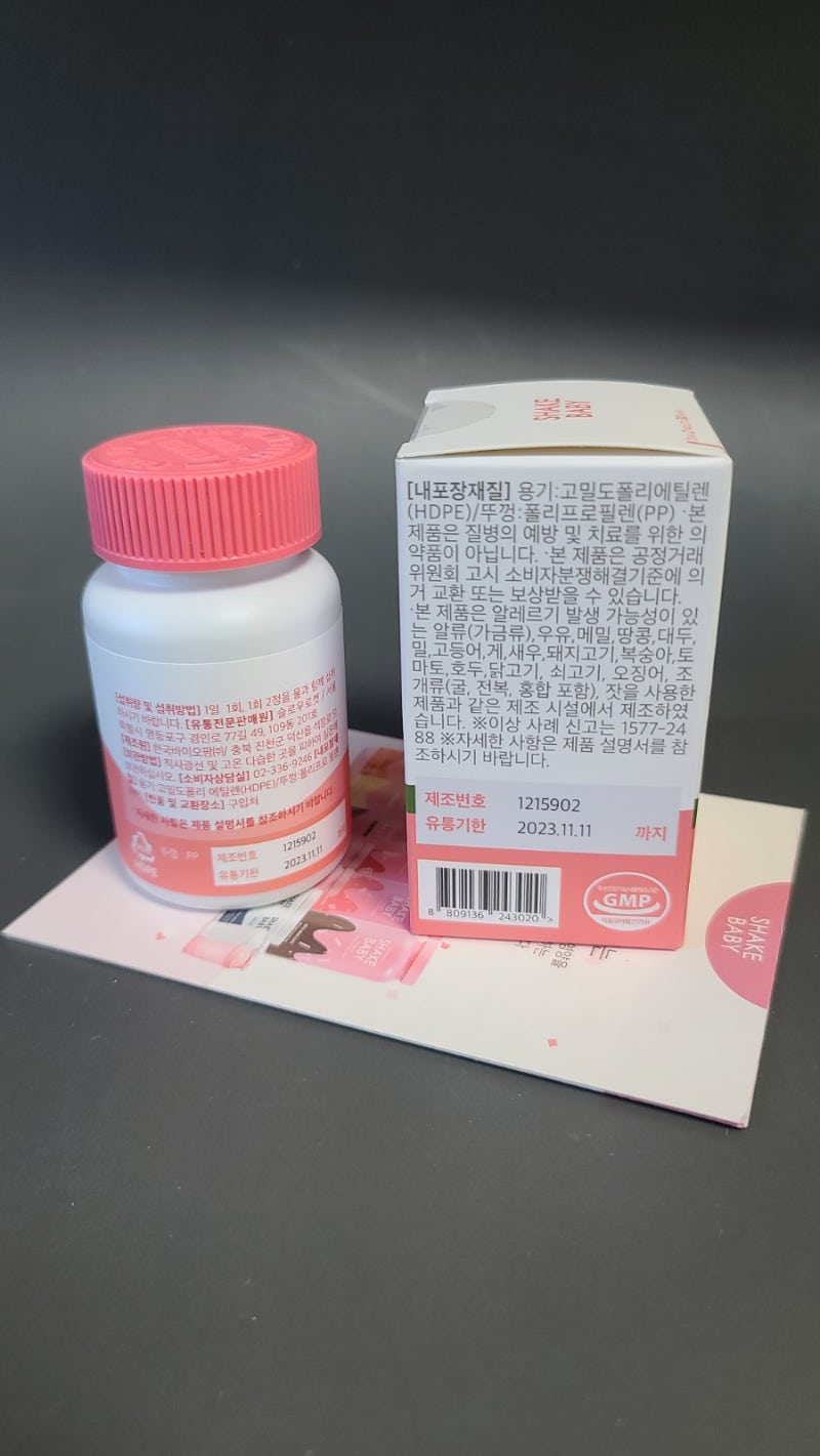 쉐이크베이비 카테킨 핑크 포뮬러 다이어트로 체지방을 줄이는 방법 쉐이크베이비 카테킨 핑크 포뮬러 다이어트로 체지방을 줄이는 방법