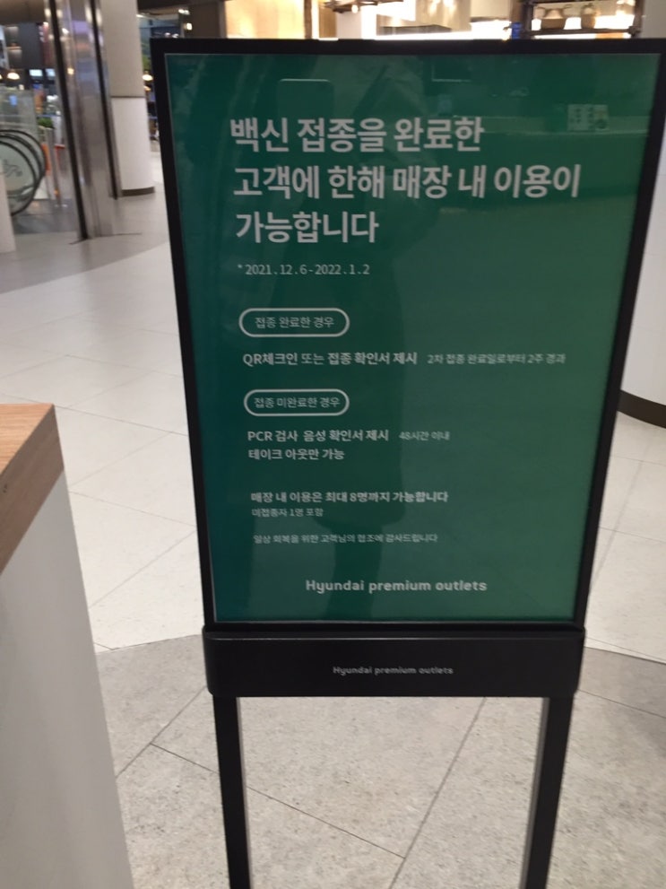  대전현대아울렛 식당가 혼밥도 안되네요 ㅜ