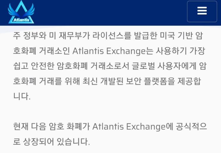  아틀란티스 거래소 가입하고 아메리칸코인(AcCoin) 3천개 받아요