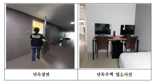 인천 특사경, 불법 숙박업체 10곳 적발 단독주택, 오피스텔 등