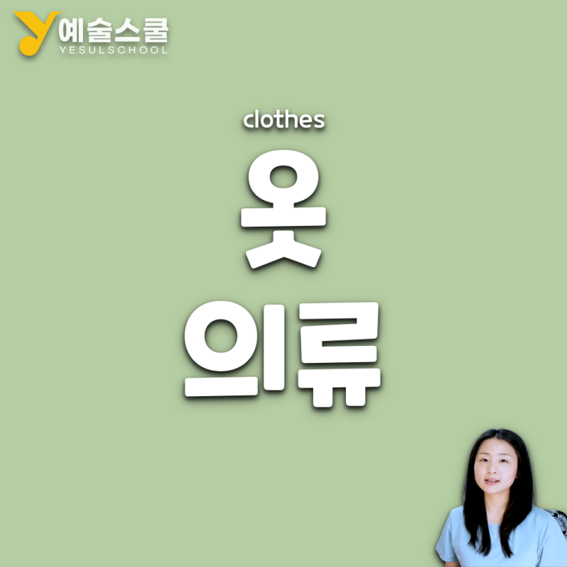 옷 패션 의류 영어 단어 티셔츠 드레스 바지 반바지 벨트 속옷 수영복 상의 하의 영어로 : 네이버 블로그 옷 패션 의류 영어 단어 티셔츠 드레스 바지 반바지 벨트 속옷 수영복 상의 하의 영어로 : 네이버 블로그
