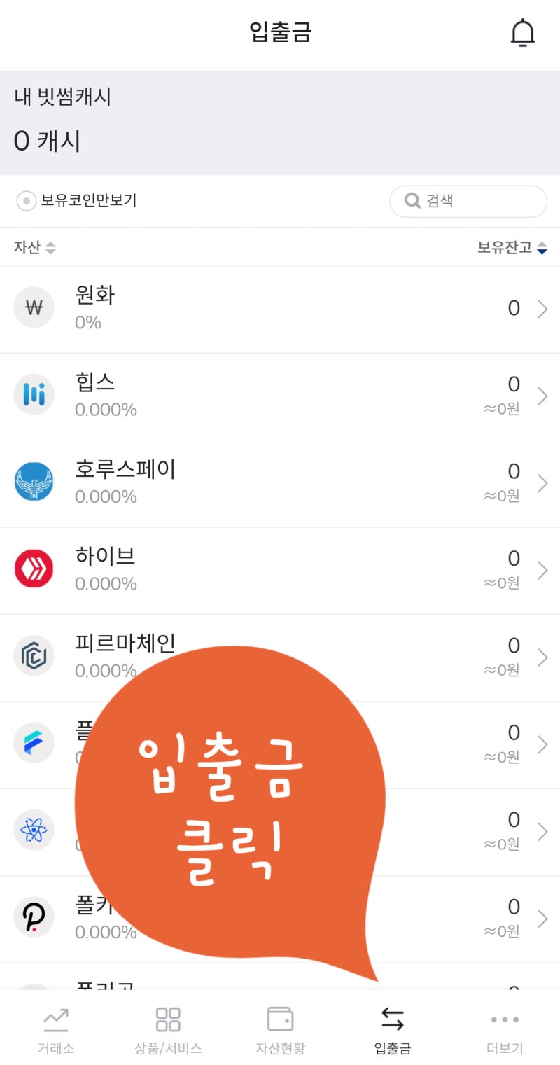 3초 투자] 클릭한번으로 