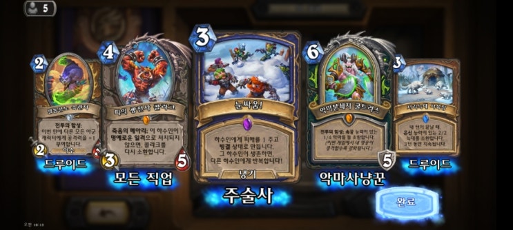  하스스톤 알터랙 간단후기