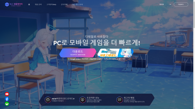 녹스 앱플레이어 설치 및 실행 에러 해결방법 : 네이버 블로그 녹스 앱플레이어 설치 및 실행 에러 해결방법 : 네이버 블로그