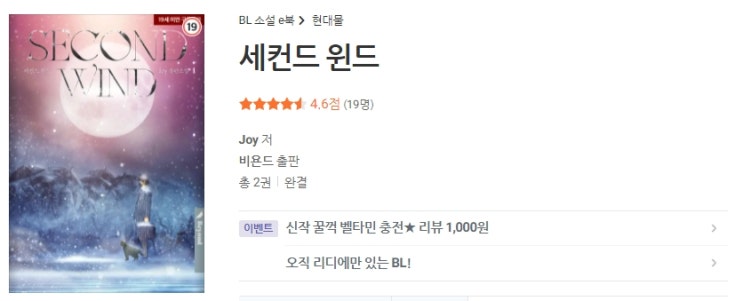 BL소설 신간) 21년 12월 08일 BL소설 신간