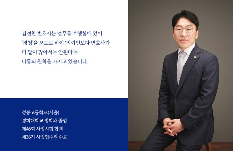  수원명도소송, 수원법률사무소 김정찬 부동산전문변호사의 도움이 있다면 걱정없어요