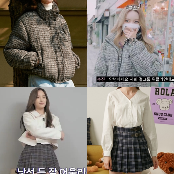 유튜브 속 <b>위클리 먼데이 수진</b> 패션 패딩 스커트 옷은? 로라로라!
