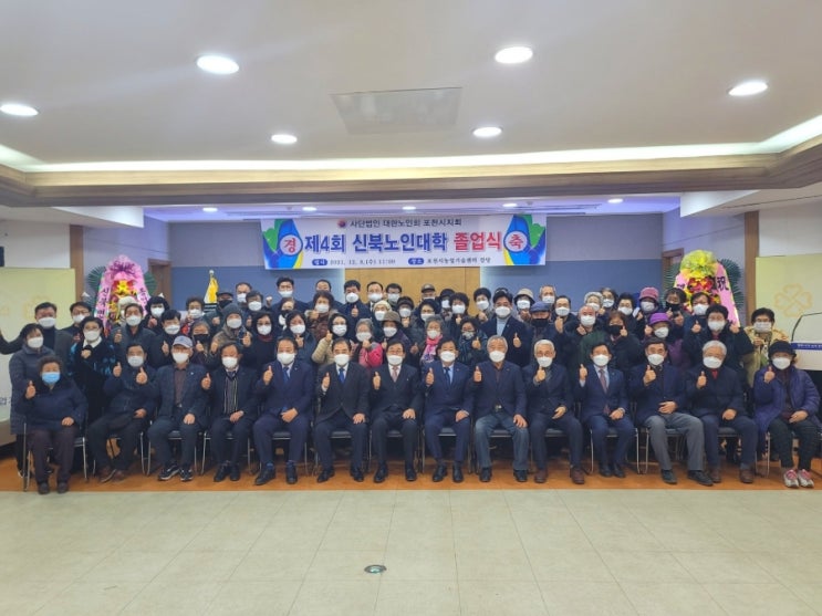 신북, 군내노인대학 졸업식