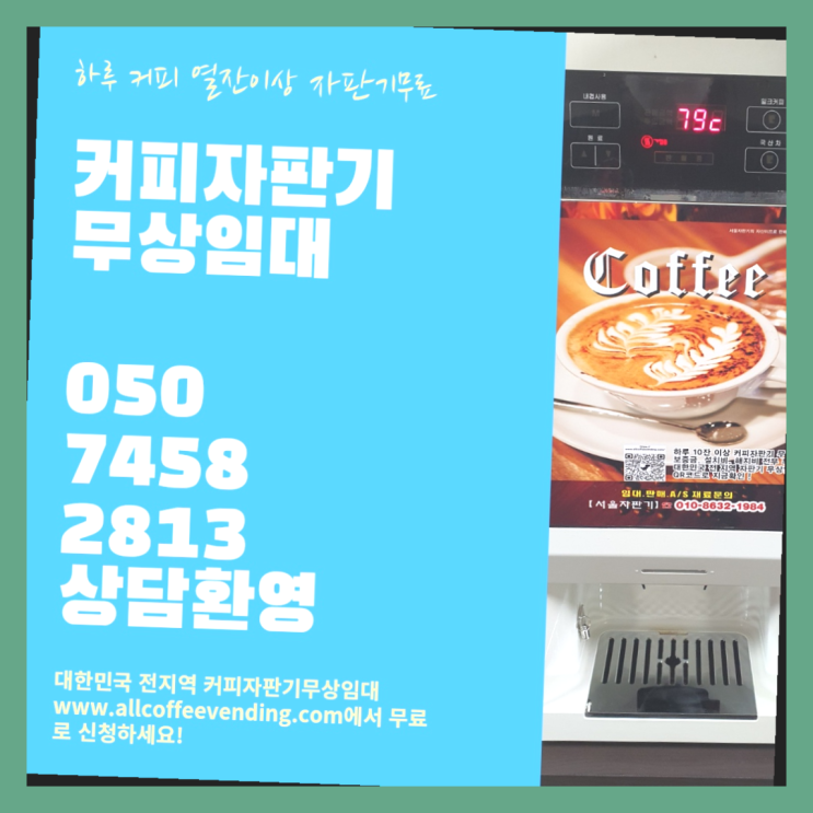  신당5동 중고자판기 서울자판기 해결완료