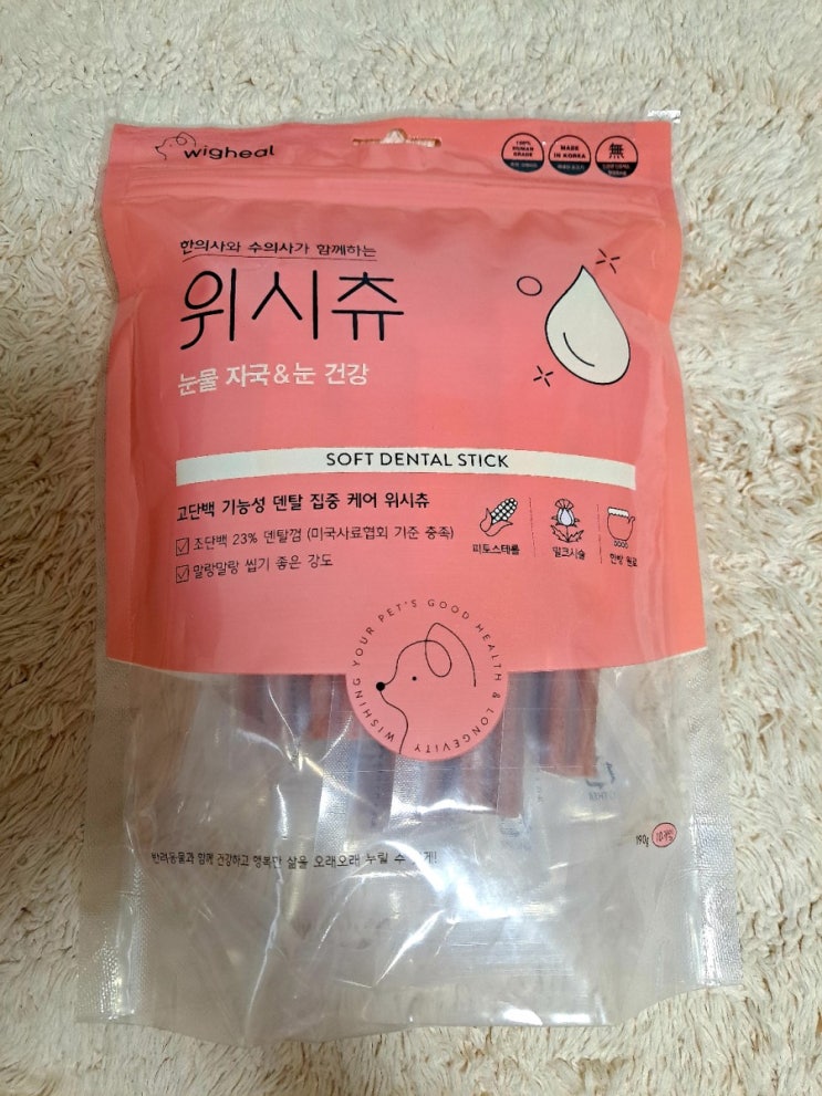  위시츄 ) 노령견 최애 영양간식 부드럽게 잘 씹혀요