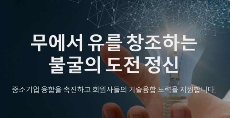 중소기업융합경기연합회, ‘2021년 청년 디지털 일자리 사업’ 성황리 예산 마감