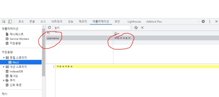  JS localStorage (캐시에 변수 저장?)