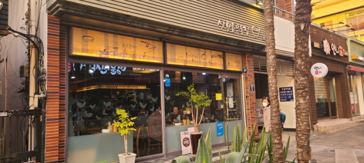  삿뽀로우동집 서귀점, 서귀포 최강의 가성비참치집에도전