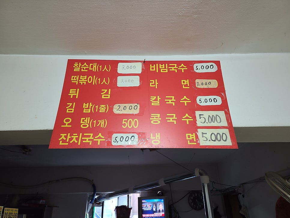 다솜이네분식 사진 5