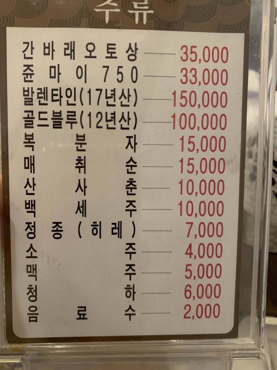 동경참치 사진 5