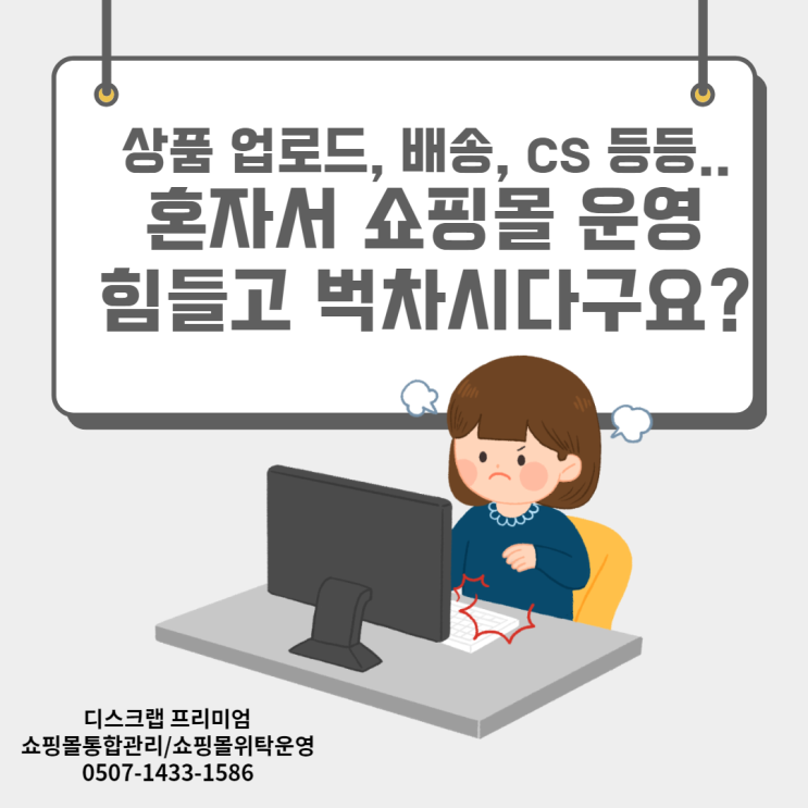 해외구매대행 스마트스토어 상품통합관리 솔루션 <디스크랩 오토>