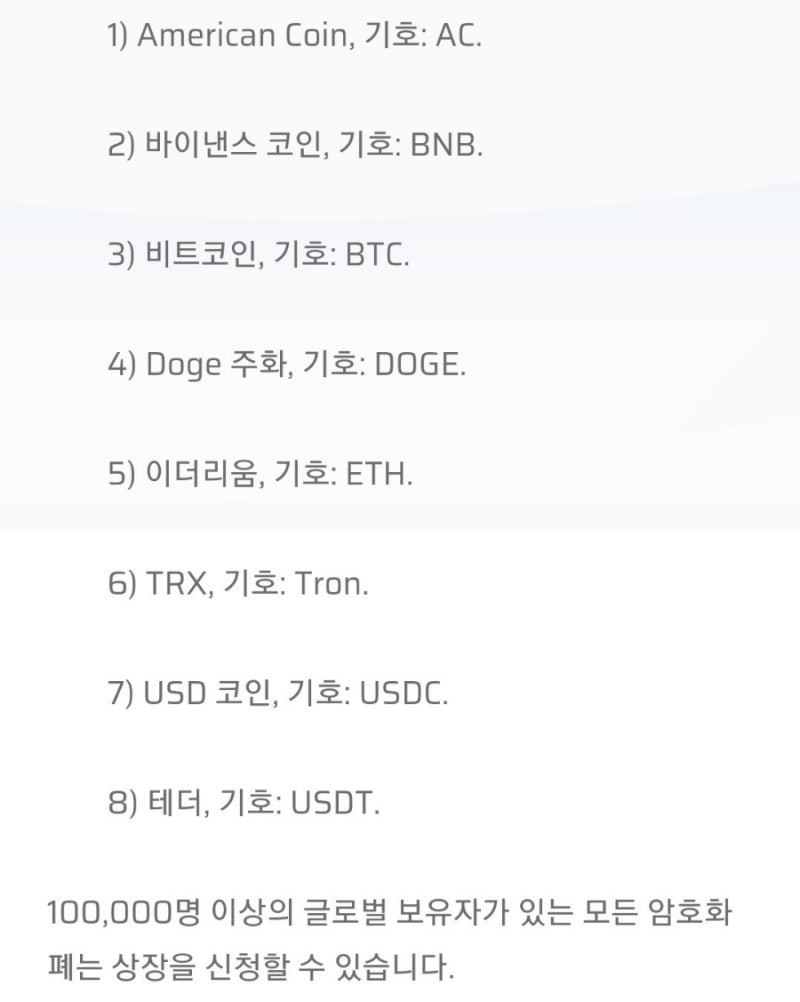 아틀란티스 거래소 가입하고 아메리칸코인(AcCoin) 3천개 받아요 : 네이버 블로그
