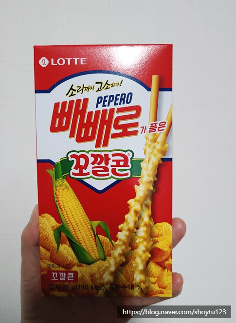 [과자추천] 롯데(LOTTE) 빼빼로가 품은 꼬깔콘 후기