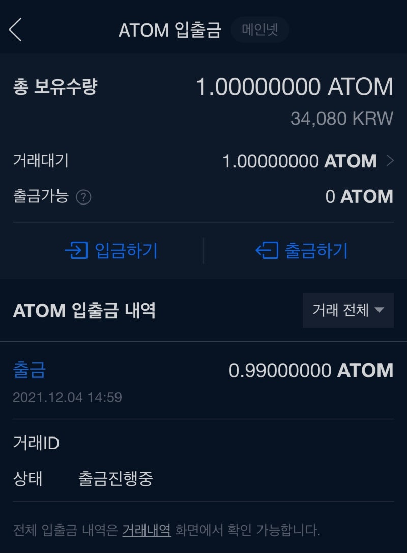 앵커프로토콜 UST 예치 방법 : 네이버 블로그