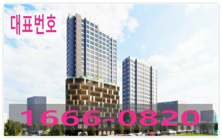  운정역스타필드빌리지상권도보5분~!!현대아산프라힐스 주거형 오피스텔 수도권 마지막 전매상품~!!